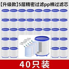 起點如日 水龍頭過濾器淨水器PP棉原裝過濾芯, 1個, 家庭淨水首選 買20送20共40,原裝濾芯勤換更衛生