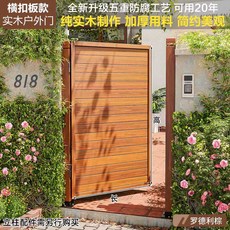우드 전원주택 대문 원목 마당 펜션 쪽문 여닫이, 1개