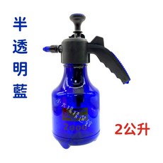 Da Jiang 2000 加壓噴瓶 2公升容量 防爆洩氣閥設計, 1個, 藍色, 藍色