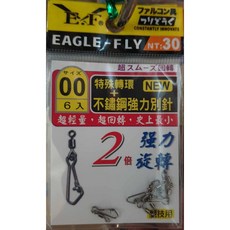 E.F展鷹 特殊轉環 不鏽鋼強力別針 - 釣蝦外掛式轉環、浮標雞腸座釣組線組, 1個