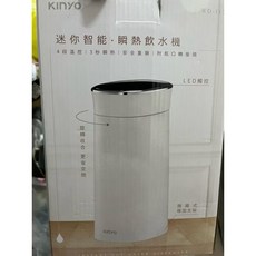 KINYO 迷你智能瞬熱飲水機 WD-117, 【KINYO】迷你智能瞬熱飲水機(WD-117)熱水瓶 3秒瞬熱 LED面板