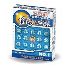 枕頭山 大富翁 A199 80張 125張 賓果機 賓果卡 抽獎 尾牙 桌遊 過年 節慶 聚會, 1個, 藍色