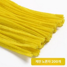 꽃다발 재료 시들지않는 꽃 연꽃 튤립 인테리어소품 공예, 에그 옐로우 200개