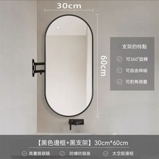 SHINKAWA新川 壁掛式30x60cm浴室鏡 360度旋轉伸縮折疊化妝鏡, 黑框 30*60cm