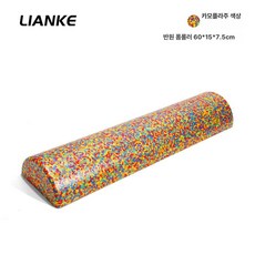 반원 폼롤러 요가 마사지 벽돌 근육 이완 허리 목 지지 트레이닝 용품, 1개, 60cm 카모플라주 EPP 고탄력
