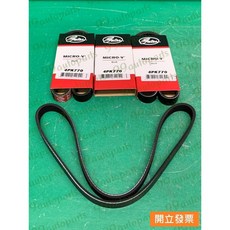 中華 威利 威力 1.2 (98-07年) GATES 4PK770 外皮帶 冷氣皮帶 方向機皮帶 發電機皮帶, 1個