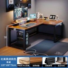 轉角電腦桌 書架一體雙人辦公桌, 實木生態板右轉角北美胡桃色桌120x100cm:延伸桌面 科學分區