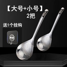 不鏽鋼撈勺 廚房家用瀝水油炸專用, 1個, 【特厚材料升級款】虧本特惠,豪華版【小號1把】送1掛鉤