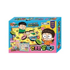 흔한남매 안 흔한 알까기 [ 장난감(완구) ], 상세 설명 참조