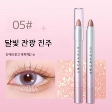 허니번치 섀도우펜슬 펄/매트 눈밑하이라이트, 05 달빛 잔광