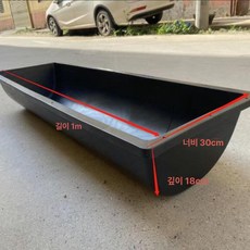 소 먹이통 농장 사료 축산 대형 여물통 긴 강판 철판, 1개, 1L, 1m 둥바닥 블랙