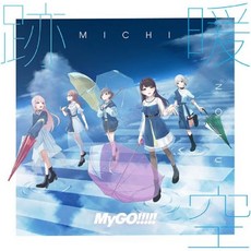 Mygo 마이고 오디오 CD 앨범 Ji Nuan Kong 일반 시장 일본 발송, Mygo 마이고 오디오 CD 앨범 Ji Nuan Kon