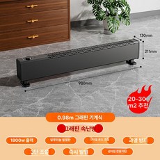 인버터 온풍기 벽걸이 난방기 욕실용 공기가습 리모컨, 0.98m 그래핀 기계식 [20-30㎡], 기본 모델명/품번
