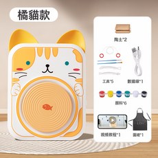 免燒陶泥陶藝機小學生兒童手工diy製作材料工具套裝電動陶藝機, 橘貓-2檔動力【2陶泥+工具+顏料+圍裙】:如圖所示, 1g
