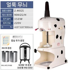 빙수기계 얼음크러셔 아이스메이커 빈티지 빙과기 업소용, 화이트