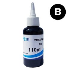 기타브랜드 검정 110ml B1100 호환잉크 01LB 브라더 무한용, 본상품