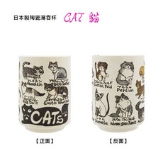 日本製陶瓷湯吞杯 - 日式茶杯/水杯/飲料杯 - 陶瓷手握杯, 1個, JPP-04 日本製CATS貓湯吞杯