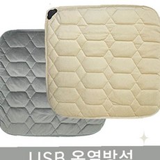 온열 쿠션 육각 패턴 디자인 전기 난방 방석 부드러운 소재 의자 소파 바닥 캠핑, USB 온열방석 -그레이(+2포트 충전기), 상세페이지 참조