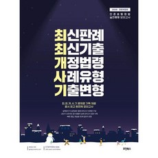2026 민준호 행정법 실전동형 모의고사 최최개사기 / 민준호 / 호인북스 (베스트셀러)