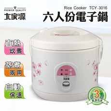 大家源 六人份電子鍋 TCY-3016 超取限一台, 白色