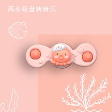 【現貨】轉轉樂/指尖陀螺解壓玩具/吸盤轉轉樂/指尖陀螺/旋轉昆蟲花朵寶寶餐桌椅3入/兒童玩具/吸盤旋轉玩/旋轉陀螺/禮物, 1個, 吸盤轉轉樂粉色(2頭)