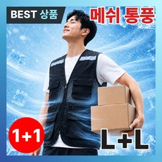 라코아 에어메쉬 여름 망사 멀티포켓 다용도 작업 조끼 캠핑 아웃도어 등산 낚시