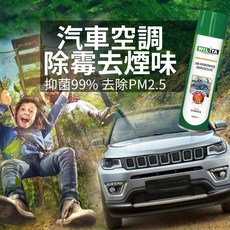 WILITA 威力特 車內空調系統內循環清洗劑2入組 汽車除臭空調清洗劑 抗菌/去除霉味/去除PM2.5/去除, 1個