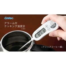 日本dretec 附保冷套料理溫度計 O-263, 1個, 白色