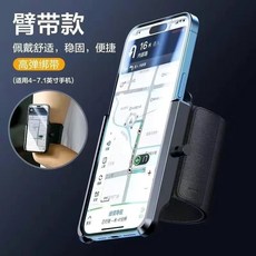 代駕手腕手機架腕帶綁帶，運動跑步手機袋，手腕包固定裝備