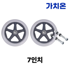 7인치 휠체어 앞 바퀴 교체 부품 휠 타이어 베어링 고무 부품 포함, 2개, 화이트