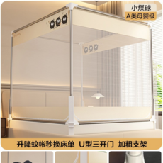 奈斯熊 防摔蚊帳 A類母嬰級, 防摔蚊帳|圍欄級小煤球【升降速換床單-可調節加粗卡扣三通-, 1.2米*2米床【陞級大脚托才是真防摔】【行業頂配】