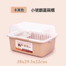 塑料碗櫃翻蓋廚房置物架碗筷餐具收納盒瀝水架碗碟架碗架, 1個, 801【小號卡其色】:如圖
