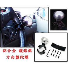 賓士 Benz W246 B160 B180 卡夢碳纖紋後視鏡蓋 後照鏡蓋 照後鏡蓋 (2012-2018), 1個, 鋁合金鍍鉻銀方向盤陀螺 1入