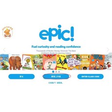 epic終身(一機一碼)兒童電子書app針對2-12歲的兒童epic是一款優質兒童電子書app 網站提供超過4000, 1個