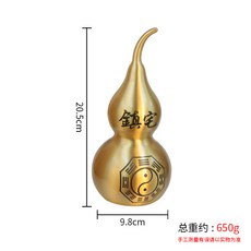 貔貅葫蘆擺件 黃銅材質 招財風水 客廳玄關裝飾 辦公室工藝品 家居擺設 銅製藝術品+八卦鎮宅納福葫蘆【黑字】20.5cm