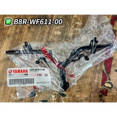 YAMAHA 山葉原廠 六代勁戰 車手 把手整體 B8R-WF611-00 轉向手柄, 1個