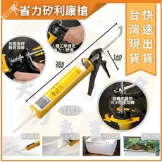 大力專業五金 矽利康膠槍 省力人體工學握把 360度旋轉設計 高溫烤漆防鏽, 1個, 顏色隨機