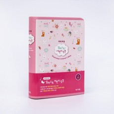 개역개정 일러스트 어린이성경(소/고급/단본/색인/무지퍼), 아가페출판사, 상세 설명 참조