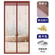 高檔全磁條紗門簾 臥室家用磁性自吸 免打孔, 加密網咖啡框星星帶齊配件,寬70*高200cm