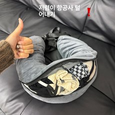 휴대용 목베개 기내용 여행용 야외 수납포켓 대형 장거리, 그레이 스웨이드