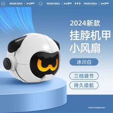 별빛미 목걸이선풍기 초강력 귀여운 미니 목선풍기 손선풍기 휴대용 무소음 넥 USB 충전 무선 사무실 기숙사 넥밴드, 1개, 7. 아이스화이트 푸딩팬 800mAh