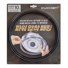 CRT-RPS1010B 쿠첸 고무패킹 밥솥 패킹 내외측일체형패킹 10인용, 파워압착패킹(10인)