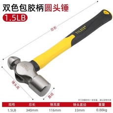 迷你羊角錘 小鐵槌 拔釘工具 八角錘 纖維手柄 木工小鐵錘, 1.5P圓頭錘, 1個