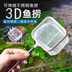可伸縮不鏽鋼3D魚撈, 1個