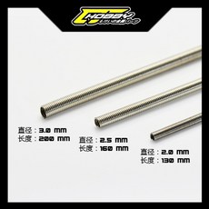 CJHOBBY 0301-0303 스프링 튜브, 1개