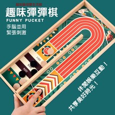 木製玩具E8L兒童彈射棋 彈彈球 冰球 親子互動 益智 彈射棋 商檢合格 彈珠 趣味 賽道彈彈棋 桌遊 玩具, 1個, 英文版 彩盒