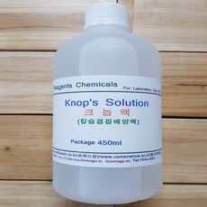 Knops Solution 크놉액(칼슘결핍배양액) 화)450ml식물생장배양액
