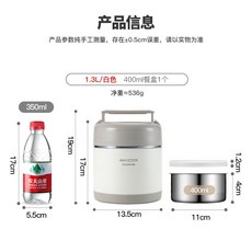 美廚304不銹鋼保溫飯盒提鍋 家用上班族雙層保溫桶學生便小型飯桶廚房用具廚房用品不鏽鋼家用廚具環保餐具居家用品, 白色1.3l Mctg4759, 1個