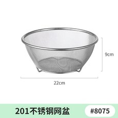 料理盆家用廚房不銹鋼烘焙打蛋盆韓式料理碗日式多功能和麵洗菜盆, 201不銹鋼網篩-22cm, 1個