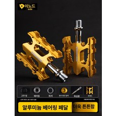 초경량 알루미늄 합금 산악용 도로용 성능형 MTB 산악, 1개, CNC 알루미늄 베어링 페달 옐로우